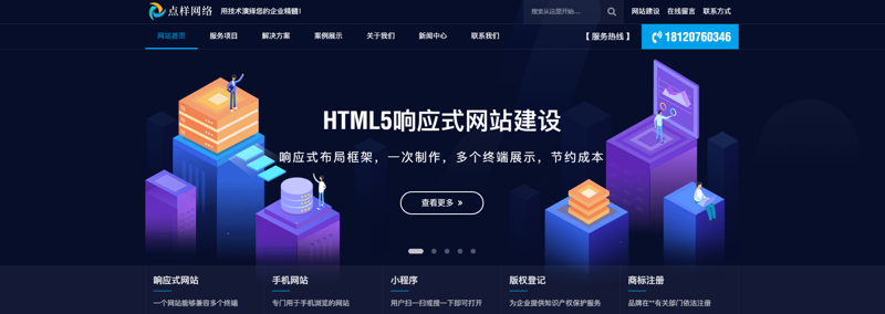 网站建设计划:与时间赛跑的企业选择